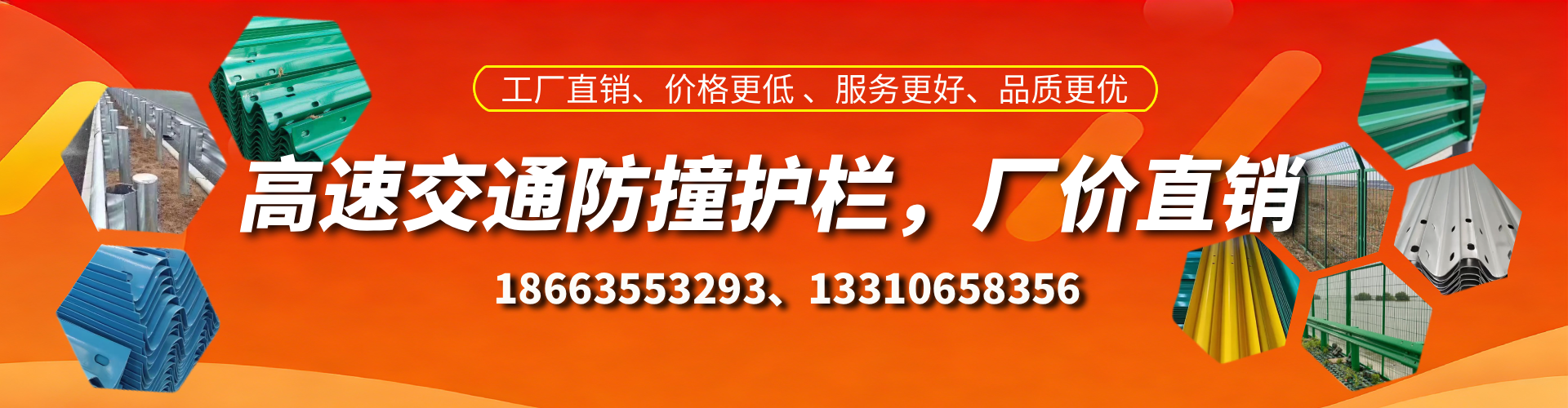 北海高速护栏生产厂家